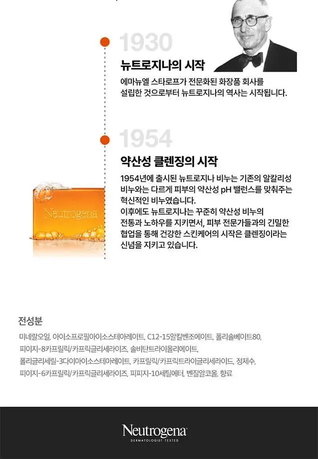 [1+1기획/산뜻모공] 뉴트로지나 딥클린 클렌징 오일 200ml 상세페이지 12